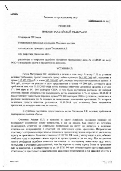 Иск о взыскании 507 000 000 рублей.