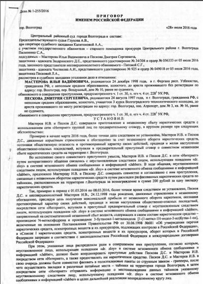 Подзащитный адвоката Зацаринского Д.Е. по ч.4 ст.228.1 УК РФ получил всего 5 лет лишения свободы вместо установленного законом минимума 10 лет.